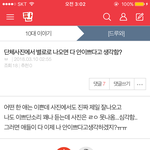 [댓글부탁해] <b>단체사진</b> 타령하는애 소름돋는게