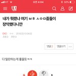 [EXO] ㅋㅋ새벽4시에 조회수9에 추천9ㅋㅋㅋ