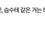 [EXO] 와따시 <b>말</b><b>실수</b>했다능