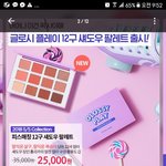급해 <b>홀리카</b> 팔레트 이거ㅓㅓㅓㅓㅓ