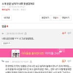 <b>요기</b> 댓글 ㄹㅇ?