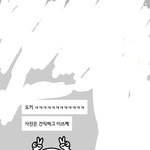 [19] 랜덤<b>채팅</b>때문에 미쳐버릴것같아