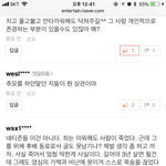 ㄹㅇ네이버댓글 암걸린다 조민기 자살 또 <b>여자탓</b>으로 모네;
