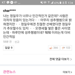 너네 정일우가 <b>sns</b>에 조민기 추모한거