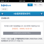[드루와] <b>농협</b> 비밀번호바꾸는데