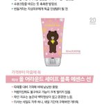 [댓글부탁해] <b>미샤</b> 썬크림 써본 사람 들어와봐