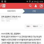 [19] 왜 내<b>꺼만</b> 빛삭;
