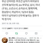 한자도 언어도 <b>여혐</b>이네