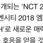 [NCT] empathy <b>표기</b> 엠파시구나