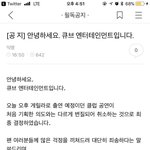 [BTOB] >>>>행사 취소 <<<<