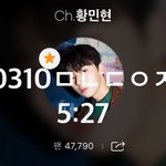 [황민현] 레터링 너무 스윗해 ㅠㅠ 황스윗