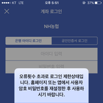 [드루와] 토스나 <b>농협</b>쓰는사람