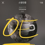 [EXO] 파워로인증한애아닌데 민석<b>애미</b> ㅇㅈㄹ 어그로꺼져