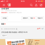 <b>강남이</b> 왜 인성 쓰레기?