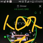 [EXO] 난 진짜 슴 취향인가봄ㅋㅋ <b>디너</b>가 더 좋음