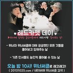 [위너] 오늘 <b>자유</b>롭게 질문 받는 레드카펫 한대