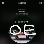 [EXO] 쟝쟤인님 <b>음색</b> 대박이야
