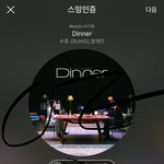 [EXO] <b>음색</b> 오지네