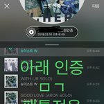[뉴이스트] 아래 인증 ㅁㄱ