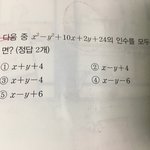 [공판] 중3 인수분해 풀어줄사람 ㅜㅜ