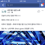 [BTOB] 얼굴<b>책</b>에 무대 올라옴용