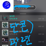 [뉴이스트] 단콘) 관련 의견이 있어.