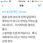 [EXO] 내 탐라는 <b>이런반응</b> 많던데