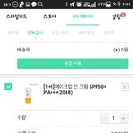 홀리카홀리카 이 선크림 어때??