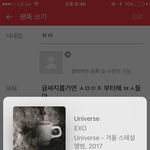 [EXO] 글싸지를거면 ㅅㅁㅇㅈ <b>부터</b>해 ㅂㅅ들아