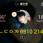 [황민현] 나하고 닮았어요?? (커<b>여움</b>주의)