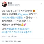 [BTOB] <b>담주월</b> 이룬 라디오