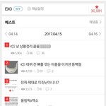 [EXO] 응 사이언스 <b>온도</b>차 소리 한번만 더해ㅋㅋㅋㅋㅋㅋㅋㅋㅋ