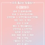 <b>꿀팁</b> 짤!!