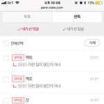 [EXO] <b>아</b> 야 지금 짜증내는 애들이든 누구든 <b>제발</b>;