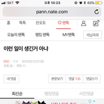 [EXO] <b>조회</b>수랑 댓글수 보이냐