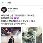 [방탄소년단] 인증<b>요정</b> 김태형!
