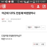 [NCT] <b>저도</b> 성지합니다