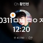 [황민현] 오늘 복가 테리우스 정체 공개됨(<b>ft</b>. ㅊㅇㄷ)
