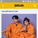 우리반 <b>반티</b> 이거됨