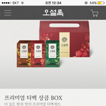 [댓글부탁해] <b>사무실</b>에서 일하는 아빠 생일선물 이거 ㄱㅊ??