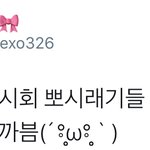 [시우민] 시우민팬은 <b>분실물</b>도 남달라ㅋㅋㅋ