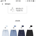 [댓글부탁해] 애두라 치마 색 추천좀