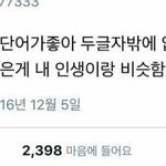 남자애들하고 <b>친한</b> 거 진짜 _같다