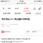 [EXO] 학교가 엑소엘로 이루어졌다는 쓰닌데