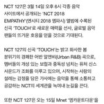 [NCT] 근데 진짜 반전이다...127..