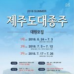 [대외활동모집]청년국토대장정단 20세상 2018 하계<b>대원</b> 모집