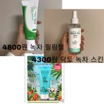 [댓글부탁해] 아 결정장애 오진다ㅠㅠㅠㅠㅠㅠ이거 살까??