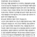 방금 올라온 <b>b1a4</b> 바로의 피드백