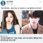 [드루와] 야근데 수지 이상형 나오지않냐 <b>이쯤</b>되면..