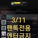 [뉴이스트] < 요리어워즈 <b>개최</b> >